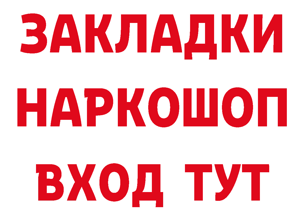 БУТИРАТ бутандиол как войти это hydra Печора