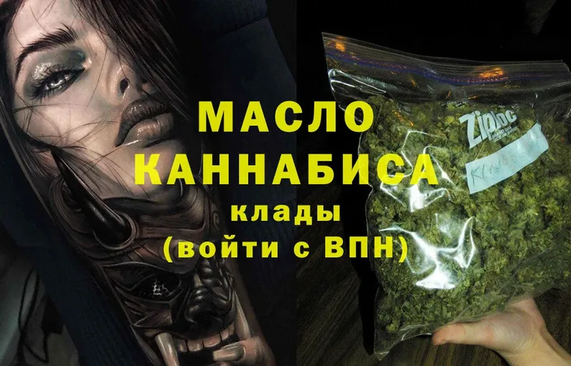 ТГК THC oil  купить закладку  Печора 